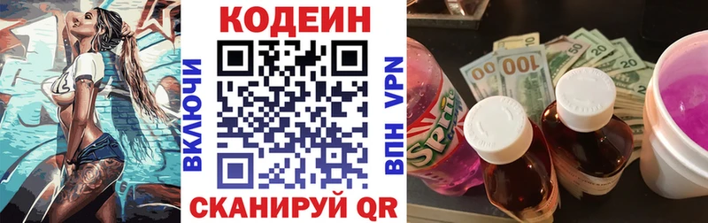 сколько стоит  мега онион  Codein напиток Lean (лин)  Перевоз 