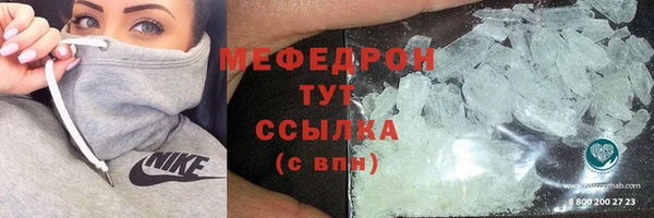 мескалин Волоколамск